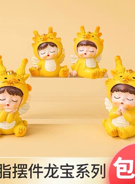 龙宝宝周岁蛋糕装饰摆件粉色蓝色龙男孩女孩儿童生日一岁啦插件