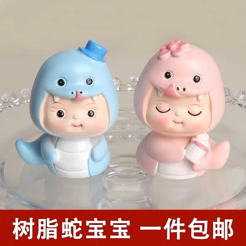 卡通可爱蛇宝宝男孩女孩生日甜品台烘焙插件满月百天蛋糕装饰摆件