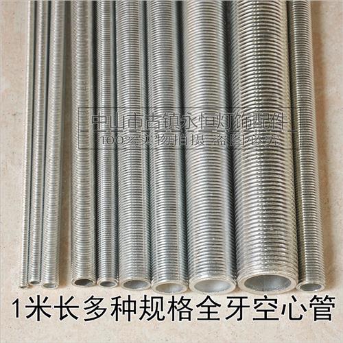 牙条通丝杆M6M7M10M121416M18M20M32空心全牙管连接杆1米螺杆吊杆