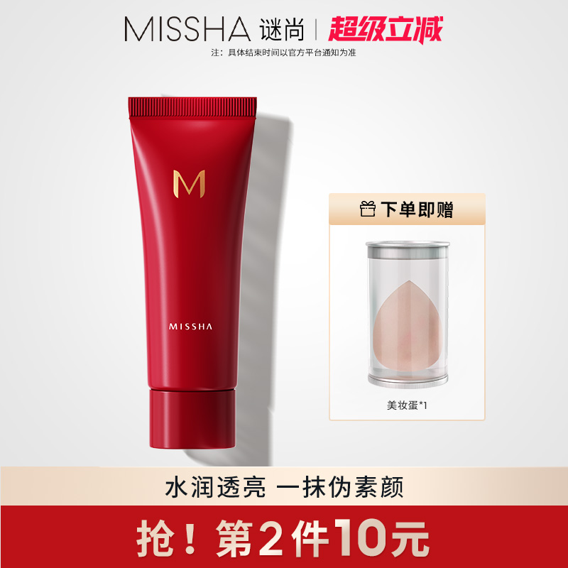 谜尚妆前乳中国伪素颜妆前素颜霜