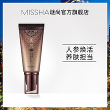 谜尚美思养肤bb霜女控油补水遮瑕持久不易脱妆肤色粉底液韩国正品