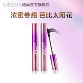 谜尚持久防水纤盈睫毛膏打底不易晕染立体卷翘浓密温和无刺激