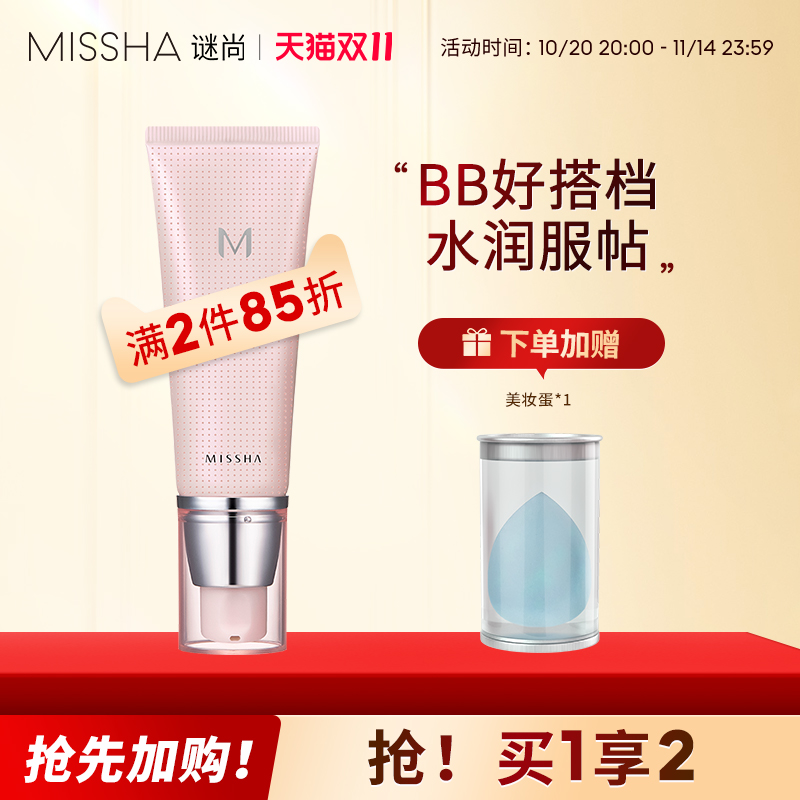 谜尚妆前乳保湿隐形毛孔提亮