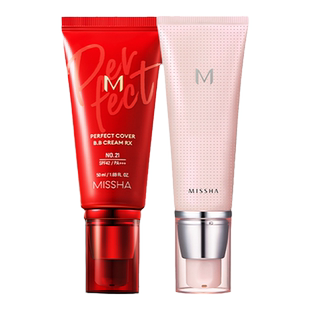 【底妆套装】谜尚大红BB霜妆前乳素颜霜防晒美白遮瑕提亮持久不脱