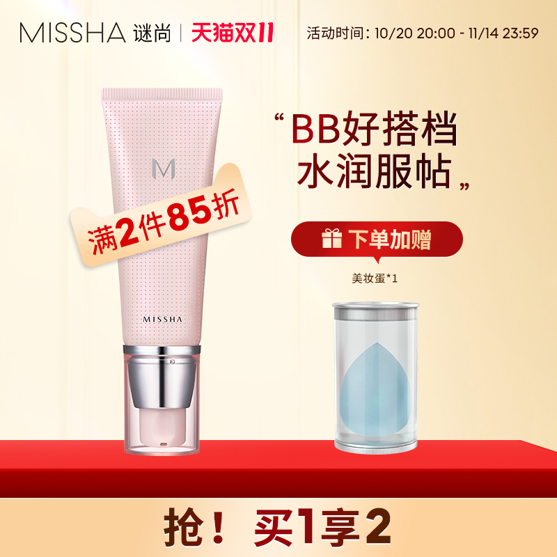 谜尚妆前乳保湿隐形毛孔提亮