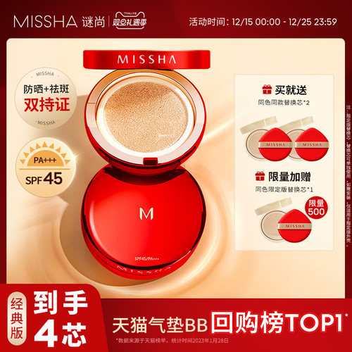 粉底液防晒气垫bb霜谜尚