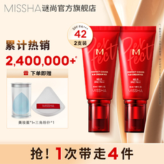 谜尚粉底液大红bb霜养肤遮瑕保湿服帖不易卡粉隔离美白持久2只装