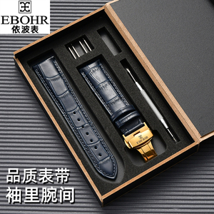 依波真皮男女配件通用款