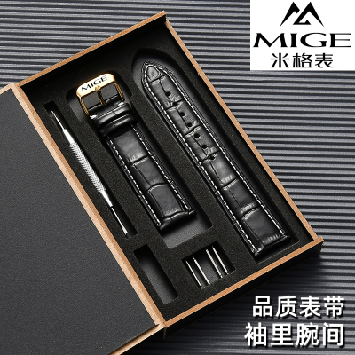 MIGE米格手表带防水真皮牛皮皮带针扣男女机械表石英表链配件20mm