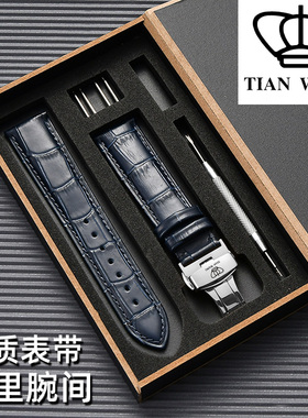 天王真皮表带原装5845/5844男女蝴蝶扣防水牛皮蓝色手表链18/20mm