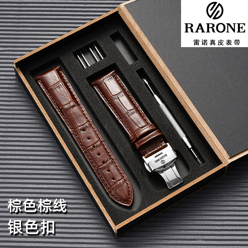 雷诺手表带真皮男女款原装RARONE精钢蝴蝶扣真牛皮表带16 18 20mm