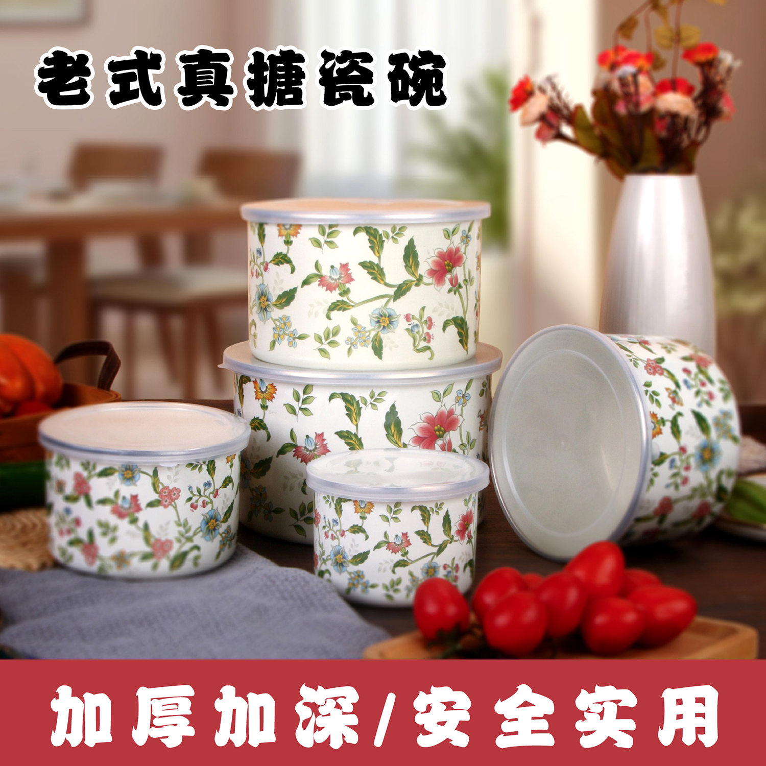 加高圆形五件套搪瓷碗