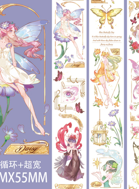 花精灵手账胶带  叻普哒唯美梦幻童话和纸特油pet白墨 仲夏夜之梦