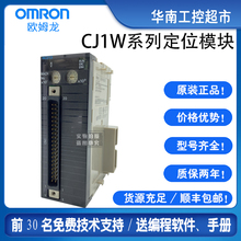 欧姆龙全新原装PLC CJ1W-NC213 NC113 NC133 NC233 NC413 NC433