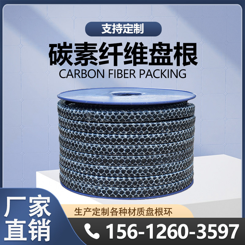 碳素纤维盘根耐磨耐高温减速机阀门水泵密封填料抗高压环密封件