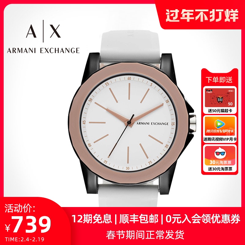 ArmaniExchange阿玛尼官方旗舰店正品运动女士手表欧美腕表AX4371