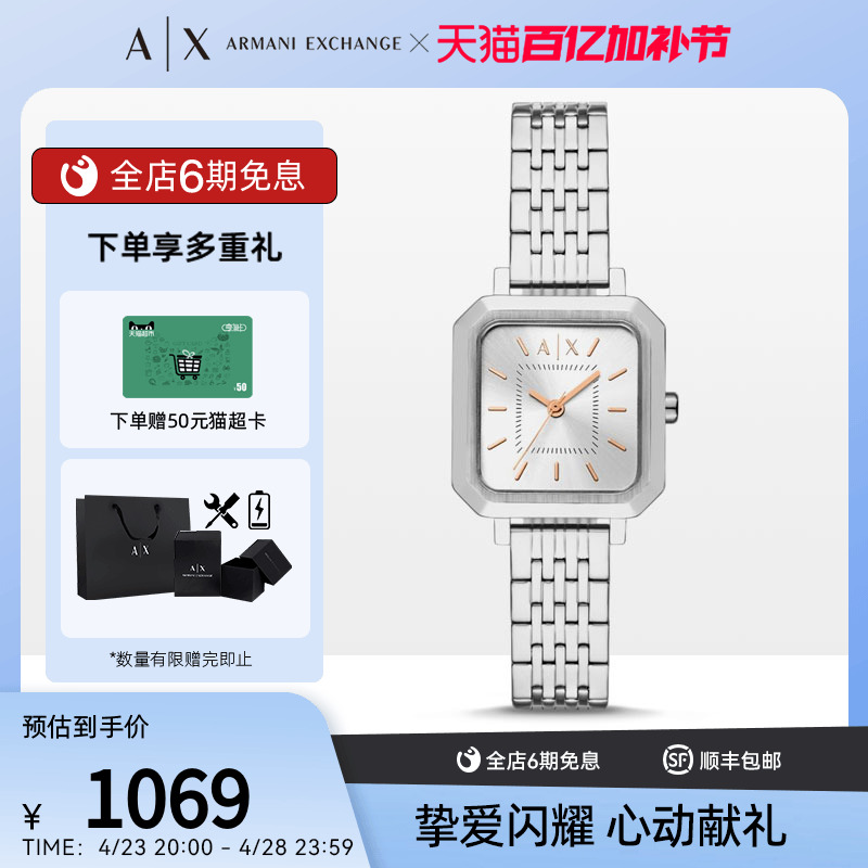 Armani Exchange阿玛尼方形放射纹表盘钢带AX5724