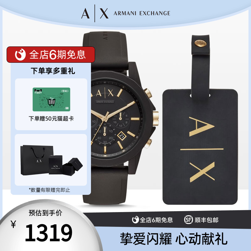运动时尚男士腕表送礼推荐