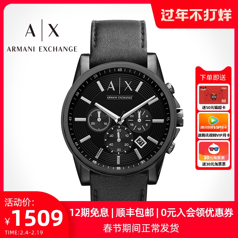 Armani阿玛尼手表男士官方旗舰店正品石英黑武士欧美手腕表AX2098