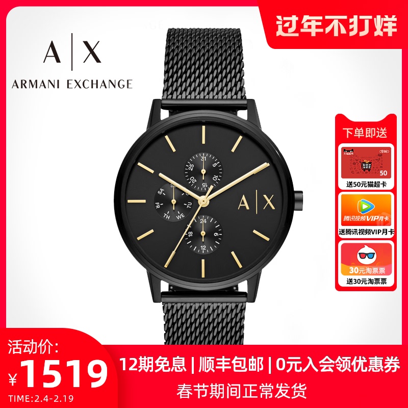 Armani阿玛尼手表官方旗舰店正品男欧美石英腕表黑武士礼物AX2716