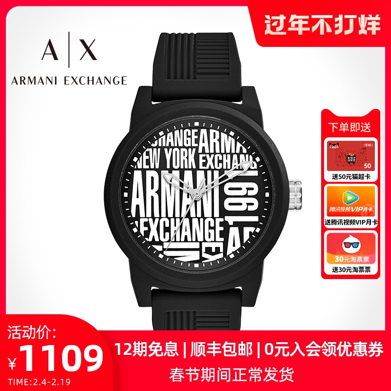 Armani阿玛尼手表男官方旗舰店正品黑武士欧美石英腕表礼物AX1443