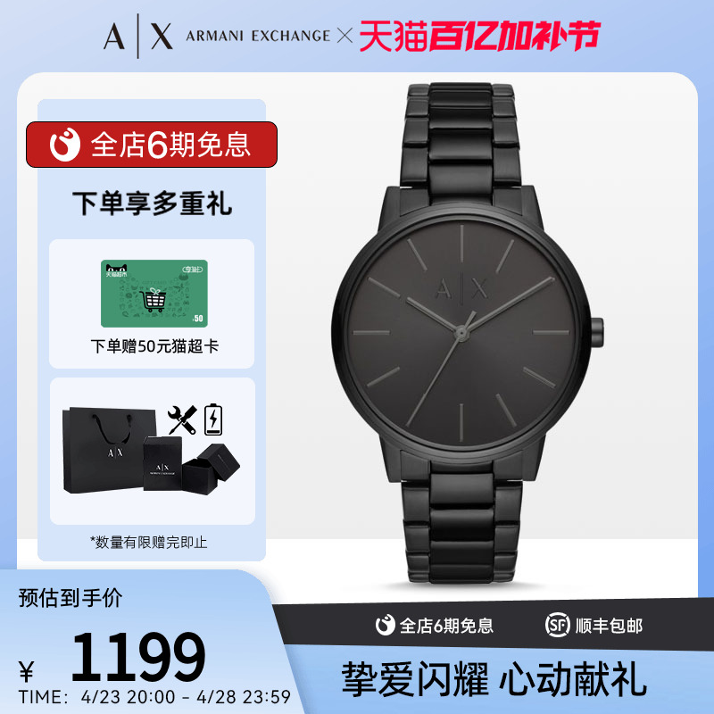 Armani Exchange阿玛尼黑武士手表男腕表送AX2701