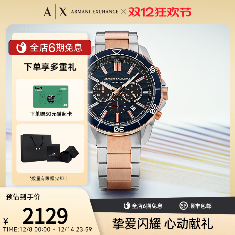 Armani Exchange阿玛尼男三眼扣环手指针表AX1965