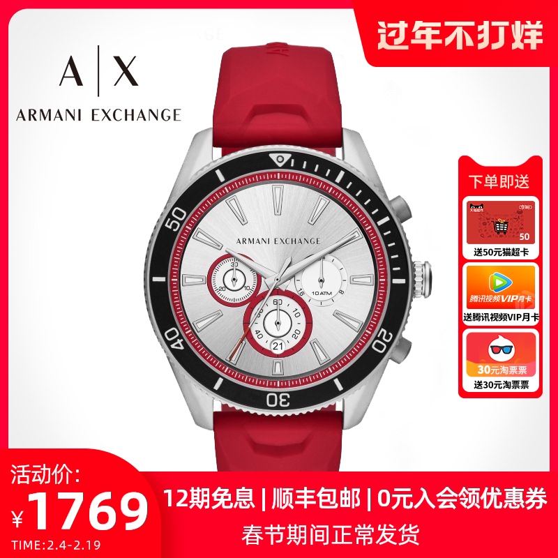 Armani阿玛尼手表男士官方正品学生潮流石英防水情人节送礼AX1837