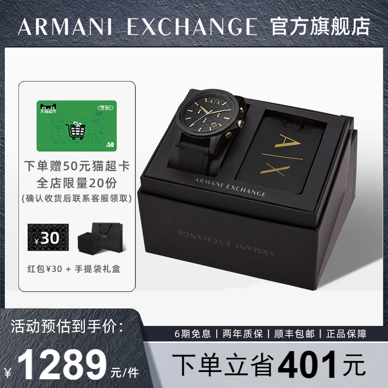 Armani阿玛尼黑武士男表运动休闲时尚官旗正品送男友礼物AX7105