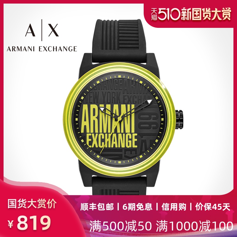 阿玛尼手表男Armani Exchange硅胶表带男休闲男士石英腕表AX1583