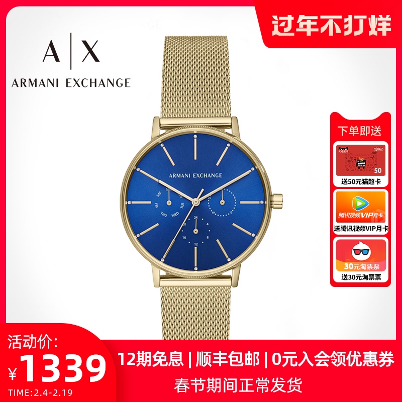 Armani阿玛尼手表女官方正品简约气质女 ins风石英七夕送礼AX5554