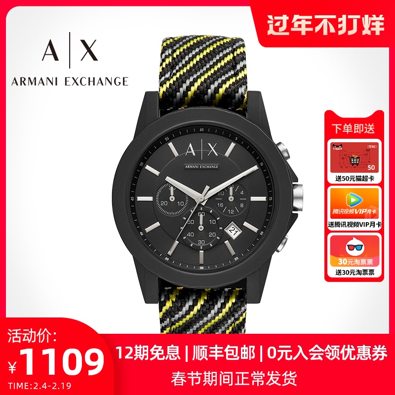 Armani官方旗舰店正品腕表阿玛尼手表男十大品牌情侣黑武士AX1334