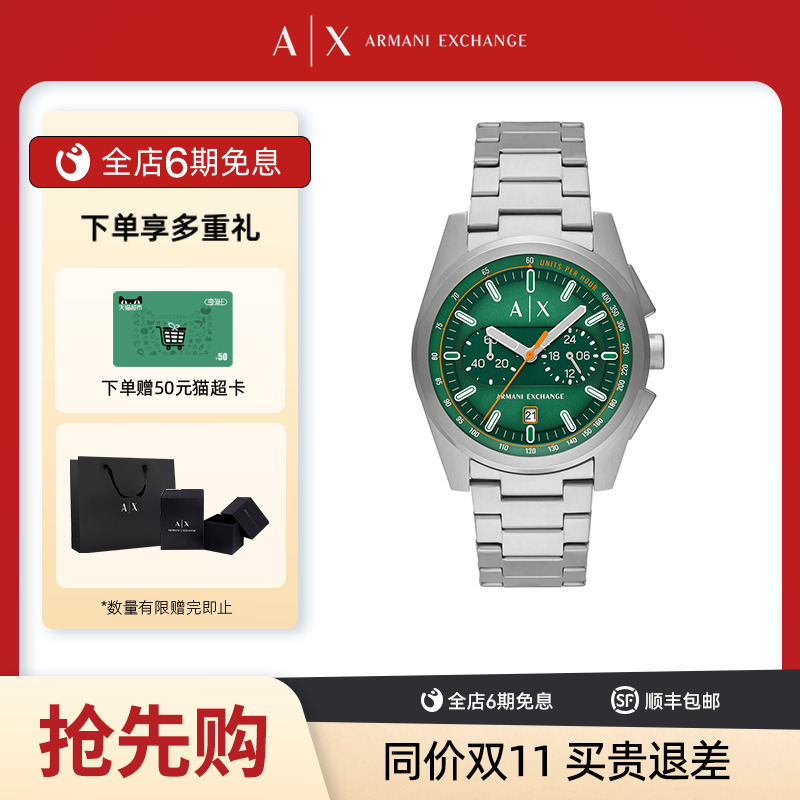ArmaniExchange男士时尚腕表