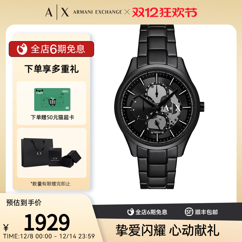 时尚运动钢带石英机芯