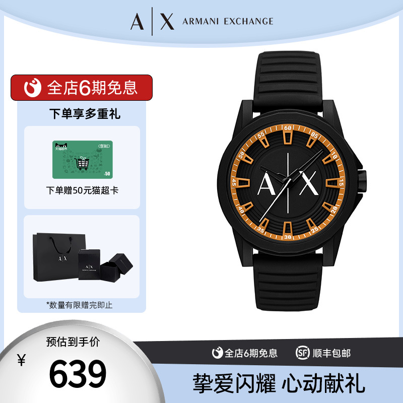 Armani Exchange阿玛尼男表盘指针针扣手表AX2536