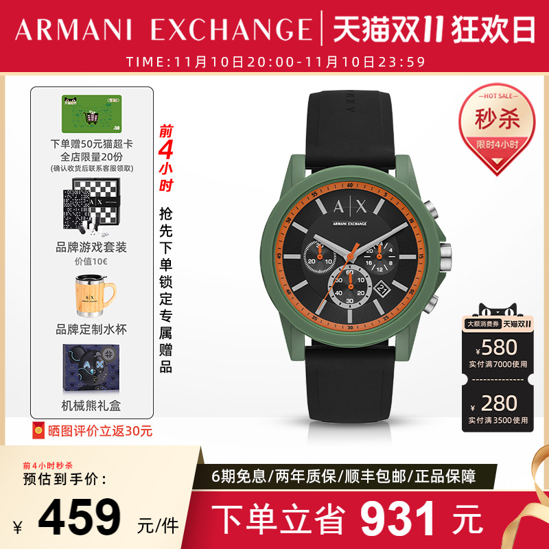 Armani阿玛尼黑武士男士手表三眼多功能潮流时尚腕表送礼物AX1348