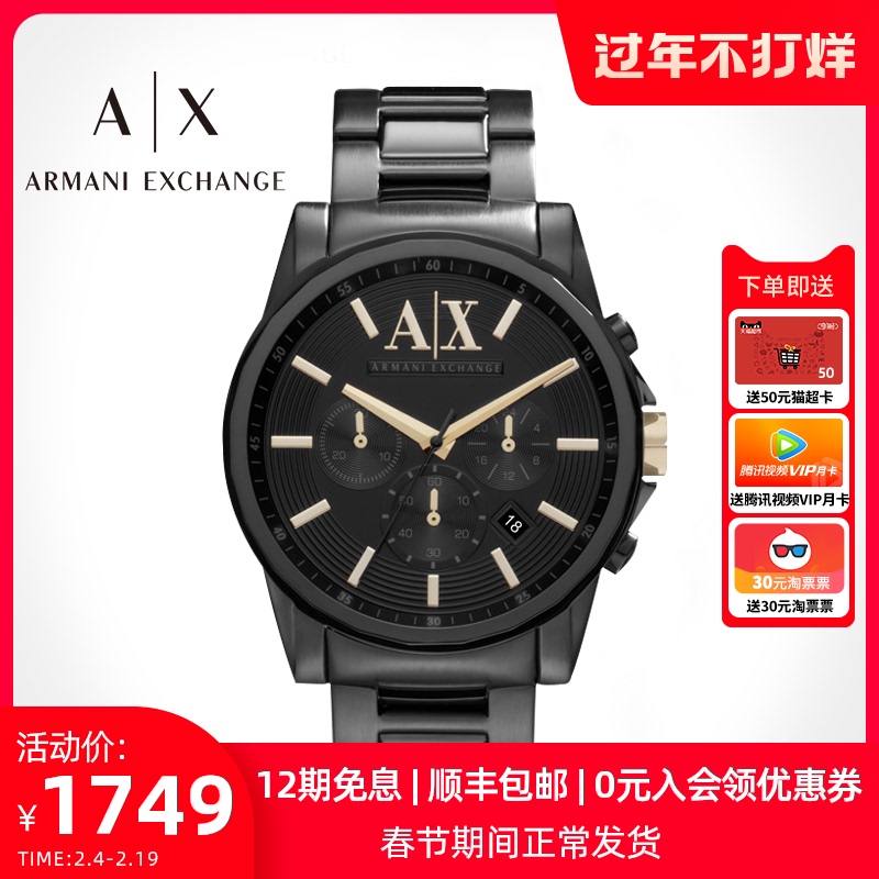 Armani阿玛尼手表男官方旗舰店正品学生石英腕表潮流黑武士AX2094