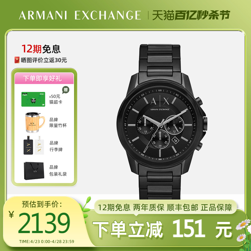 Armani阿玛尼官方正品黑武士系列男表石英防水腕表送礼AX7153SE