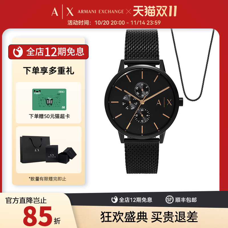 【毕业季礼物】Armani Exchange阿玛尼黑武士男三眼扣环AX7162SET