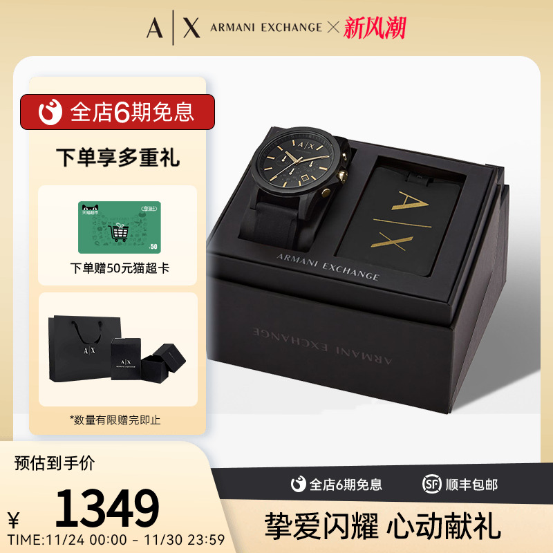 黑武士手表休闲领卷享优惠