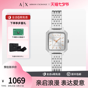 Exchange阿玛尼方形放射纹表盘钢带AX5724 Armani