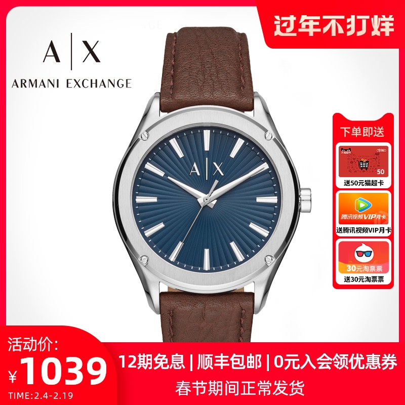 Armani阿玛尼手表男士官方正品学生潮流石英腕表情人节送礼AX2804