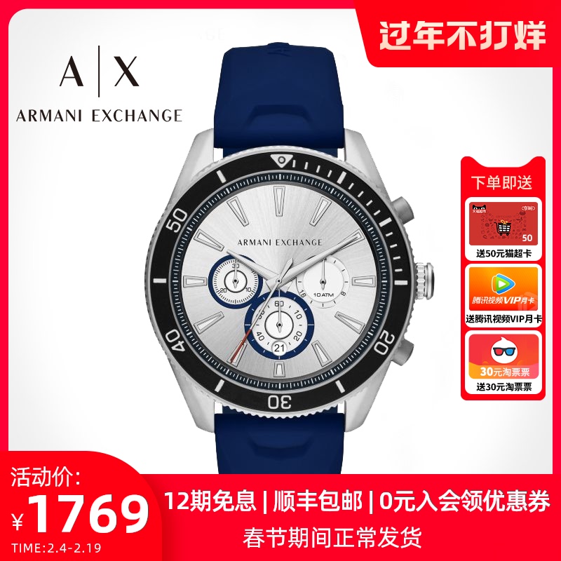 Armani阿玛尼手表男士官方正品学生潮流石英防水情人节送礼AX1838