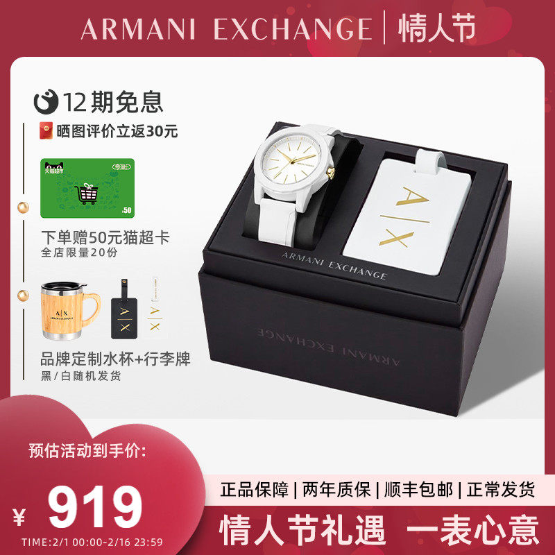 【新年礼物】Armani阿玛尼白月光女士手表轻奢气质时尚情侣AX7126