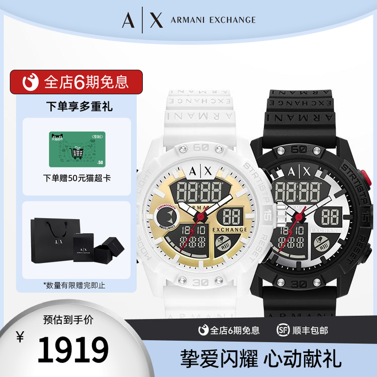 阿玛尼时尚石英机芯情侣运动手表