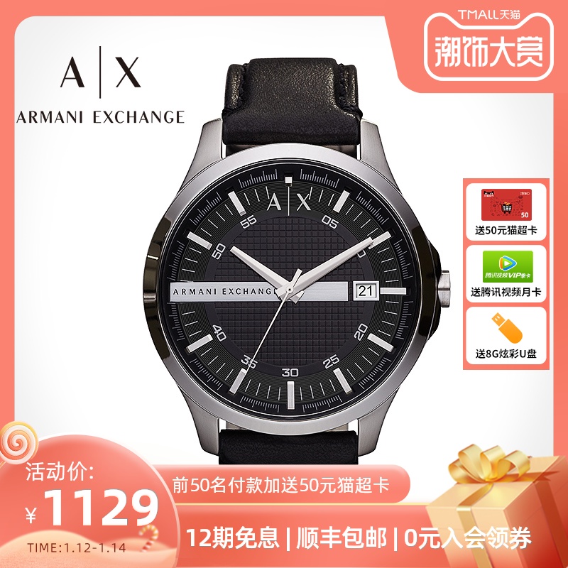 Armani阿玛尼手表男官方旗舰店正品黑武士欧美石英腕表礼物AX2101