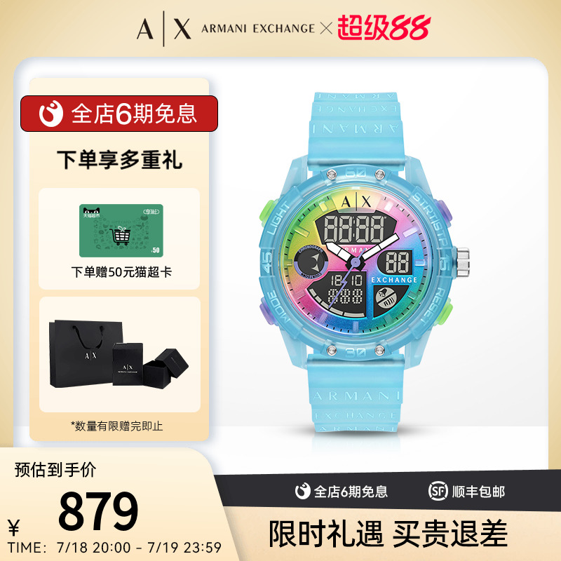 运动手表领卷享受优惠