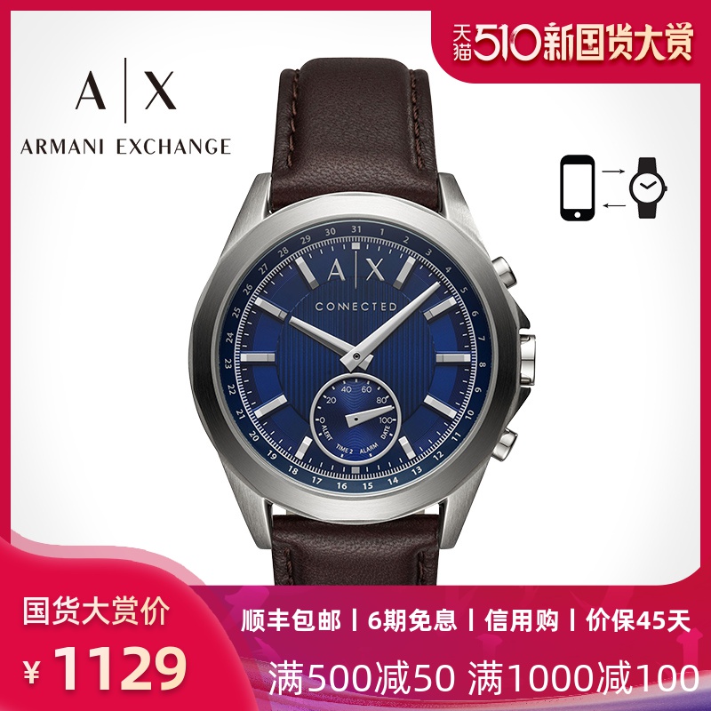 阿玛尼手表男Armani Exchange 阿玛尼智能表多功能男士表AXT1010