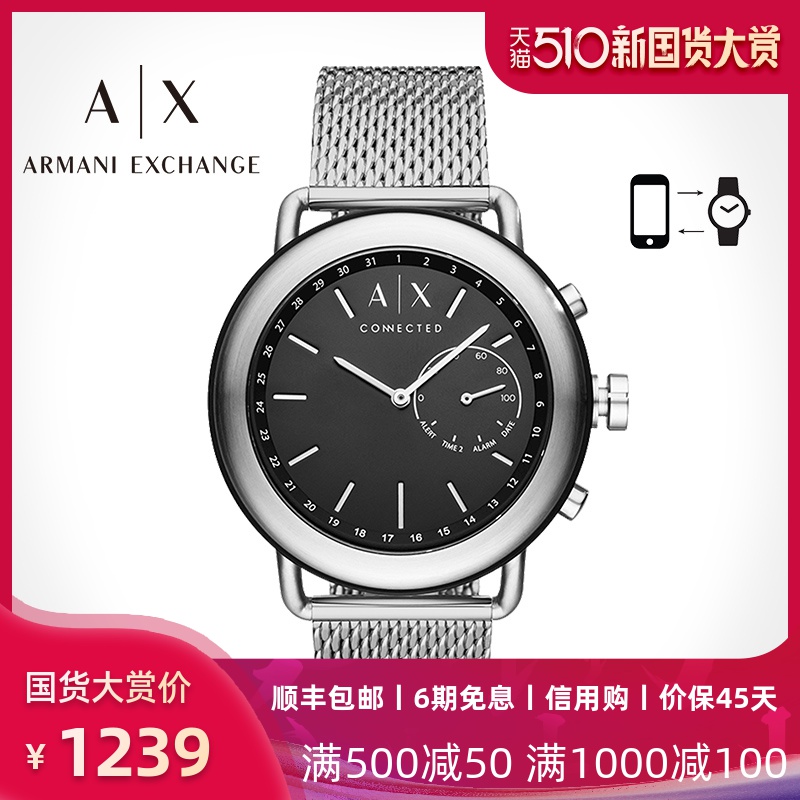 阿玛尼手表Armani Exchange编织钢带多功能男士智能手表AXT1020