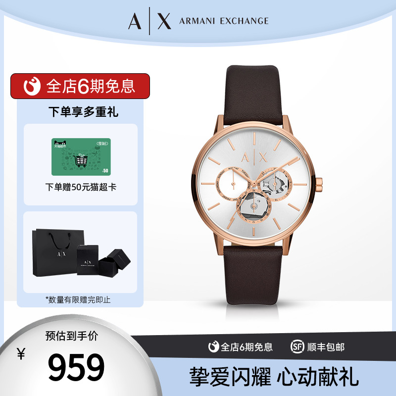 Armani Exchange阿玛尼女表腕表情侣送礼AX2756